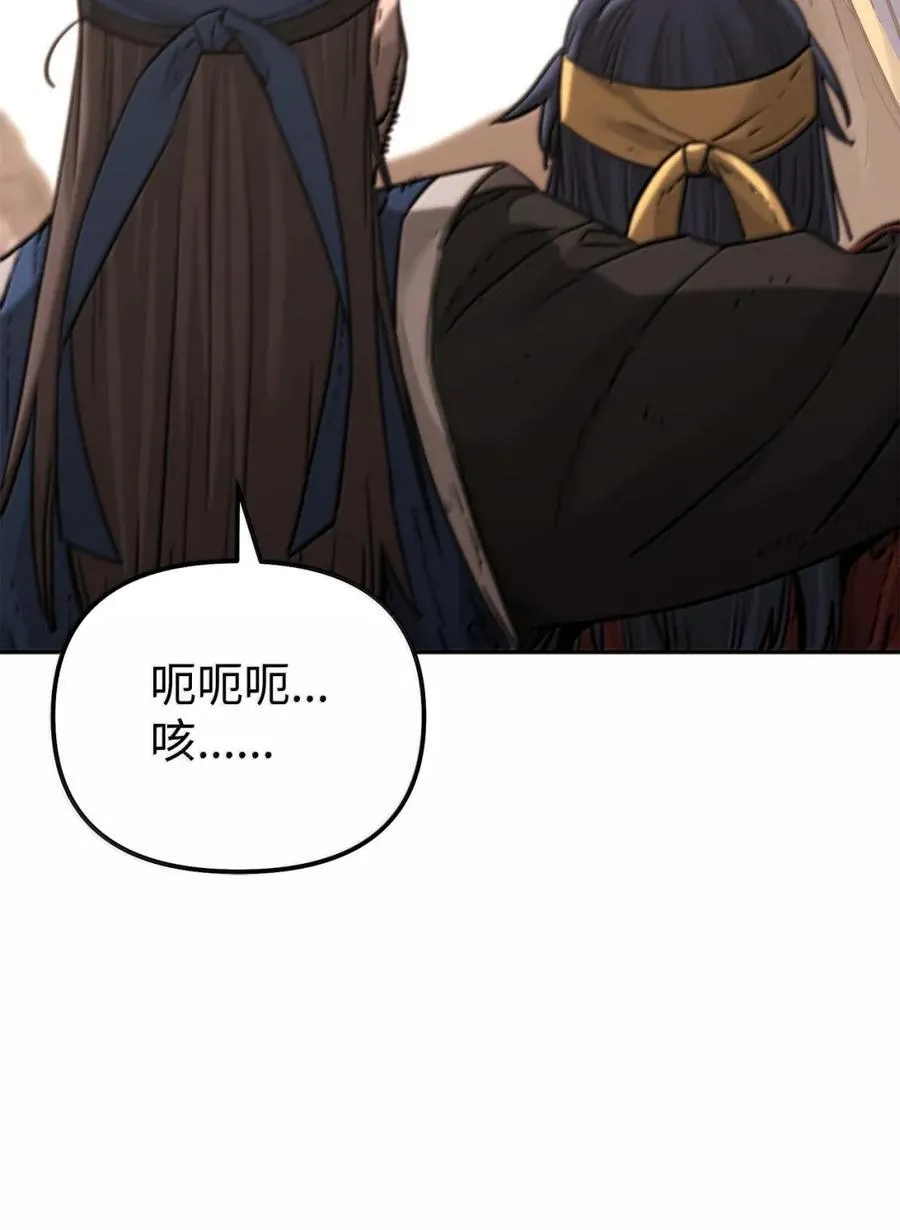 145 藏宝图之乱 第28页