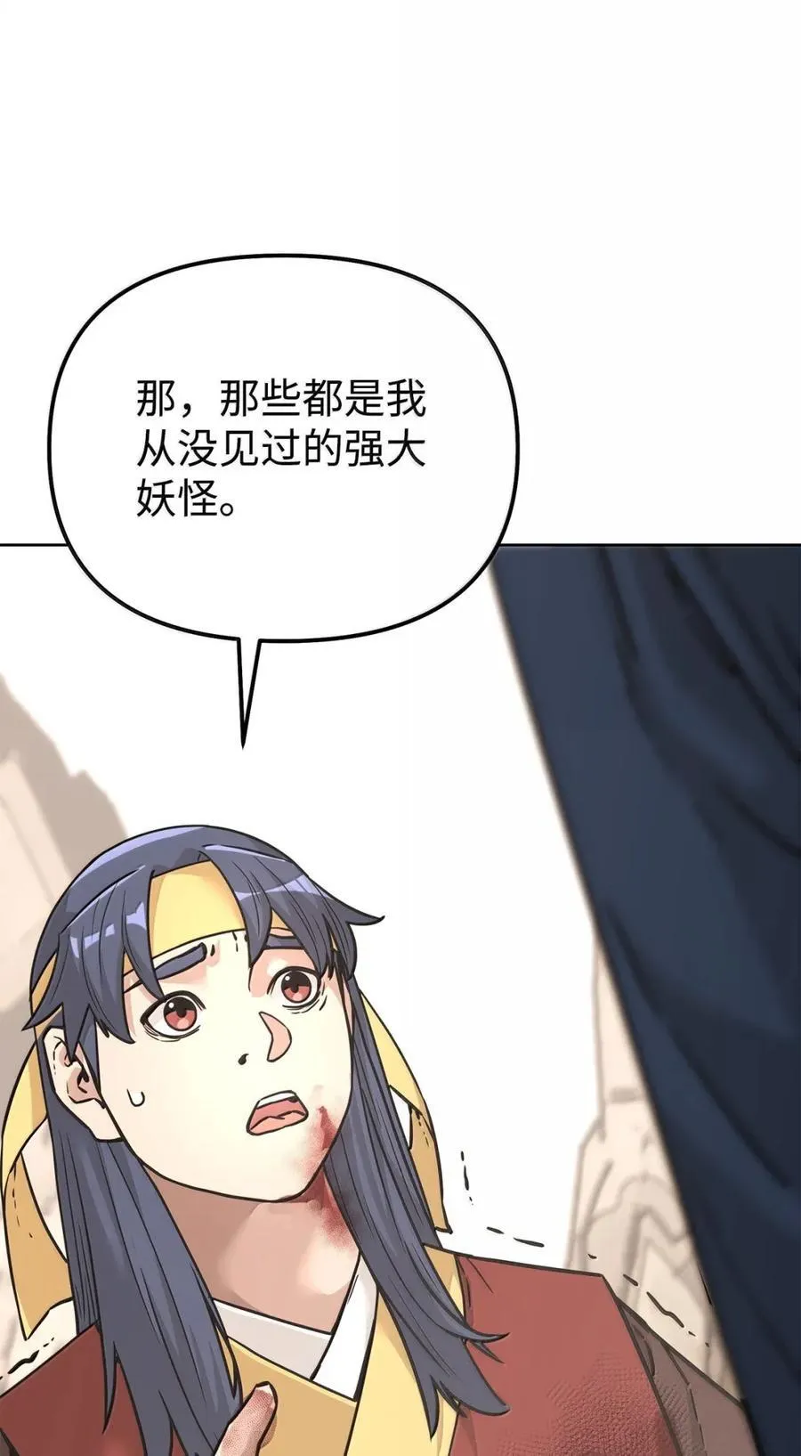 145 藏宝图之乱 第36页