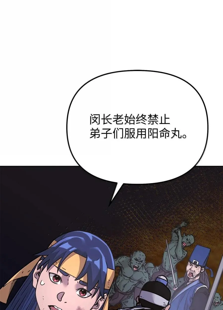 145 藏宝图之乱 第38页