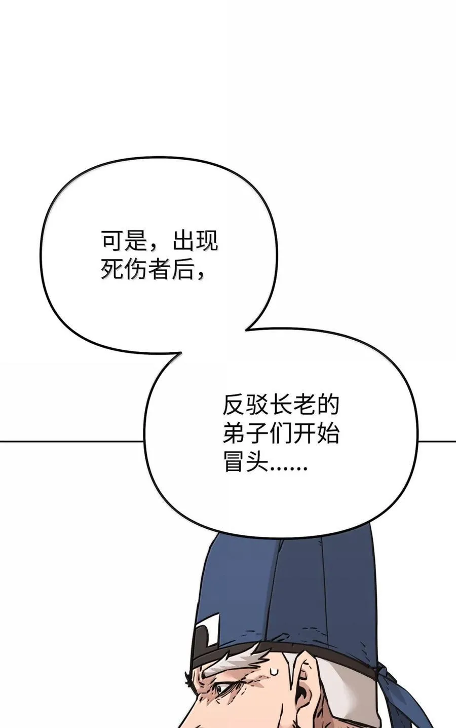 145 藏宝图之乱 第40页