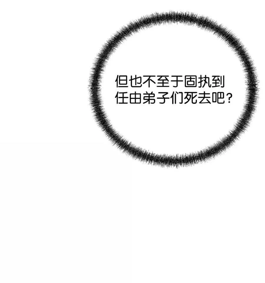 145 藏宝图之乱 第42页