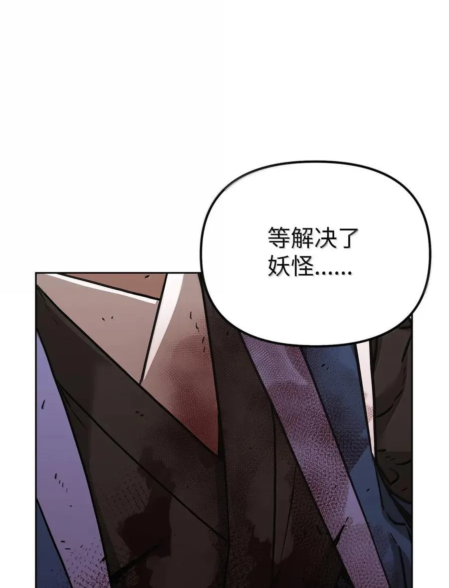 145 藏宝图之乱 第44页
