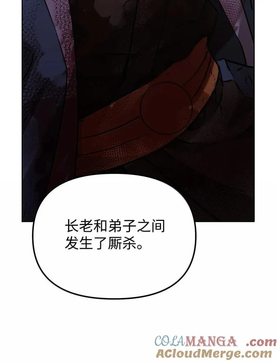 145 藏宝图之乱 第45页