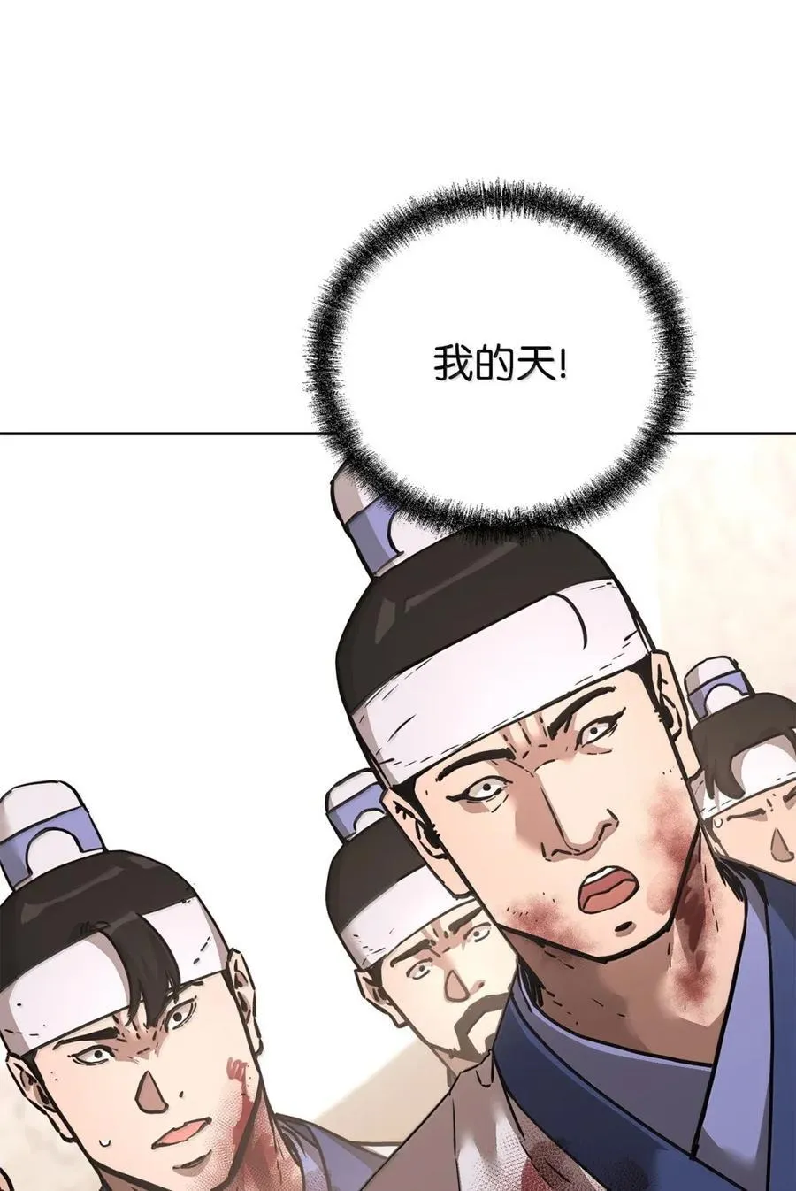 145 藏宝图之乱 第46页