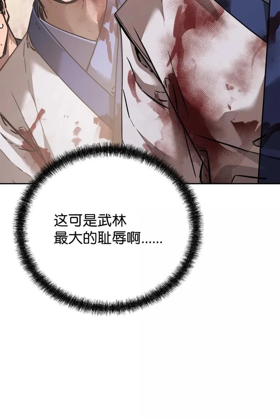 145 藏宝图之乱 第47页