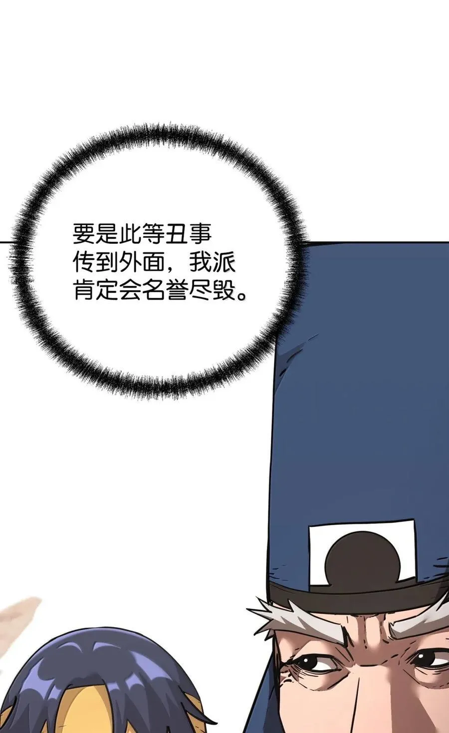 145 藏宝图之乱 第48页