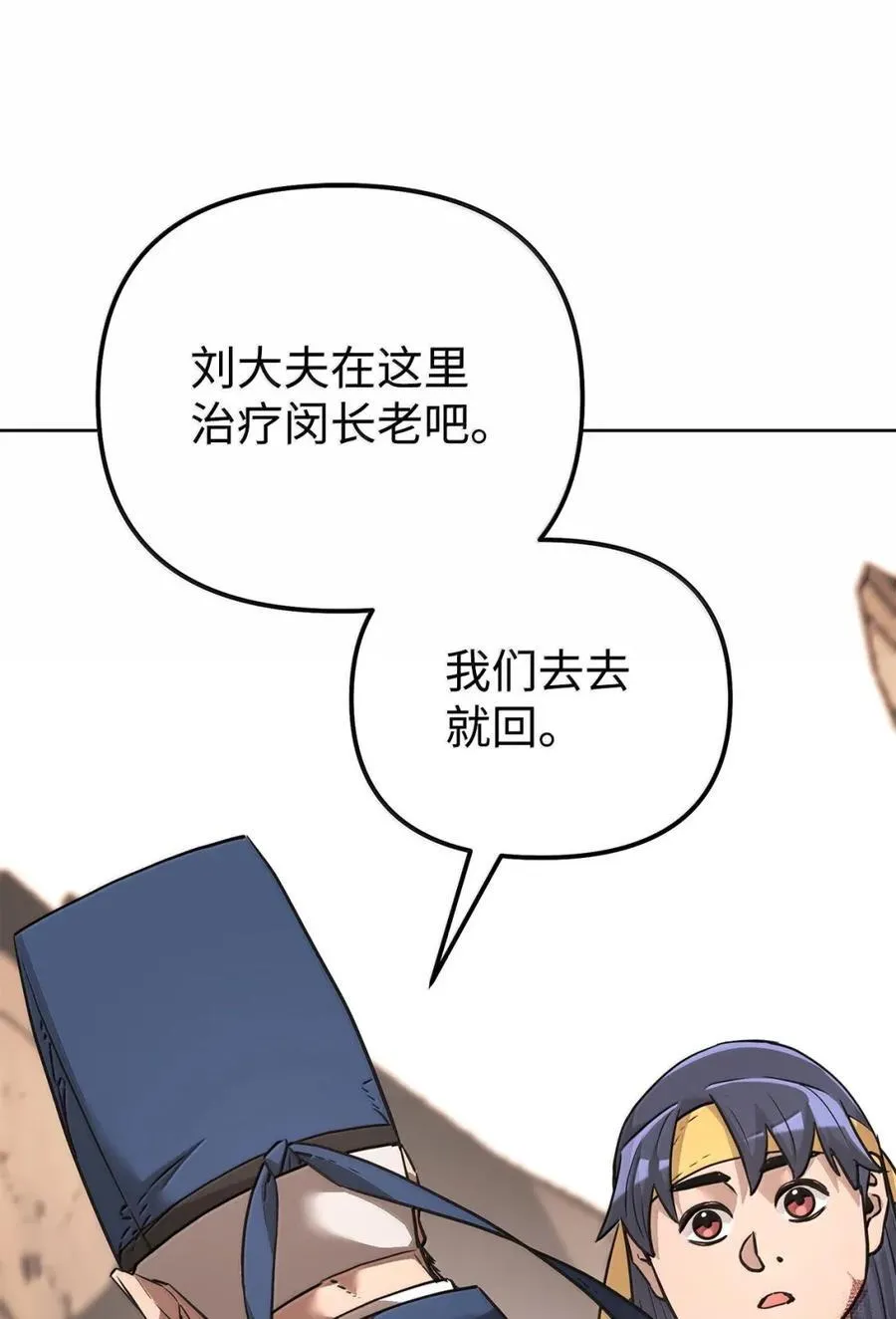 145 藏宝图之乱 第50页