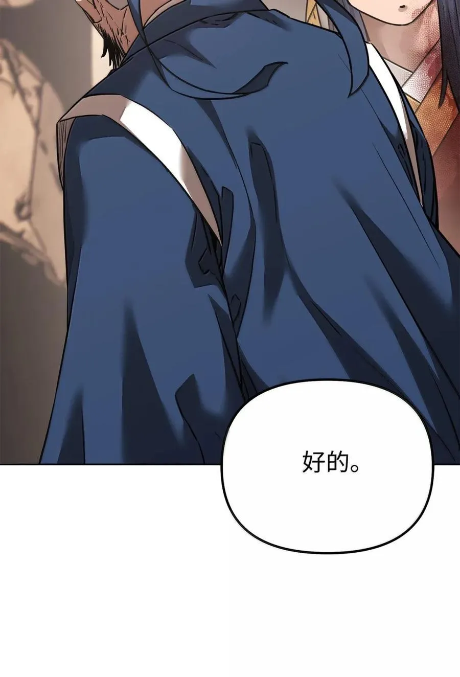 145 藏宝图之乱 第51页