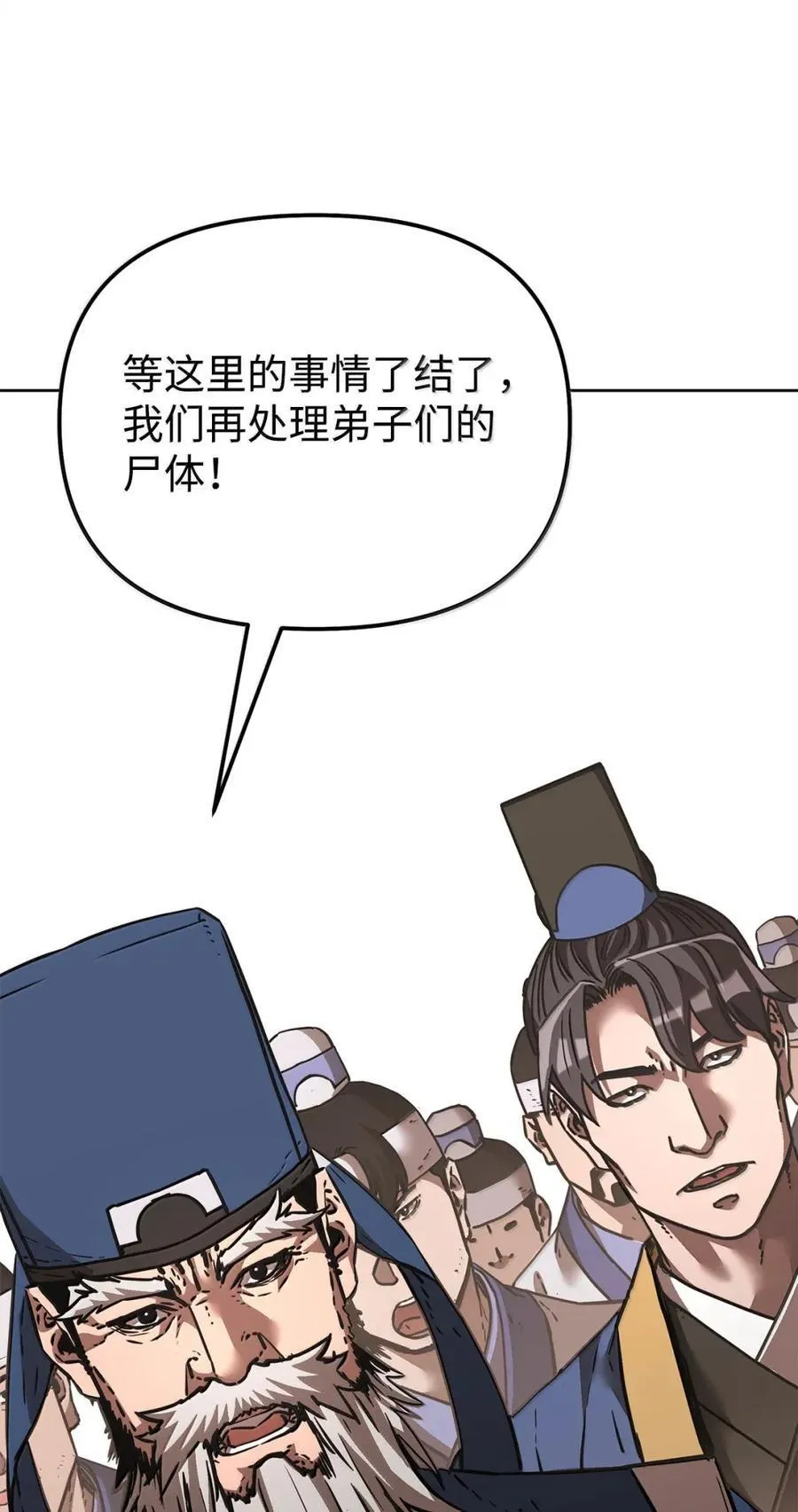145 藏宝图之乱 第52页