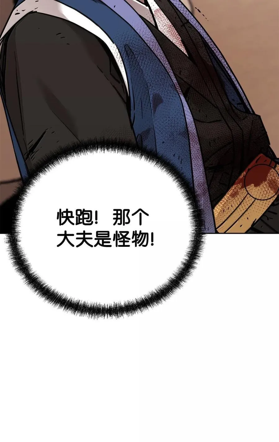145 藏宝图之乱 第62页