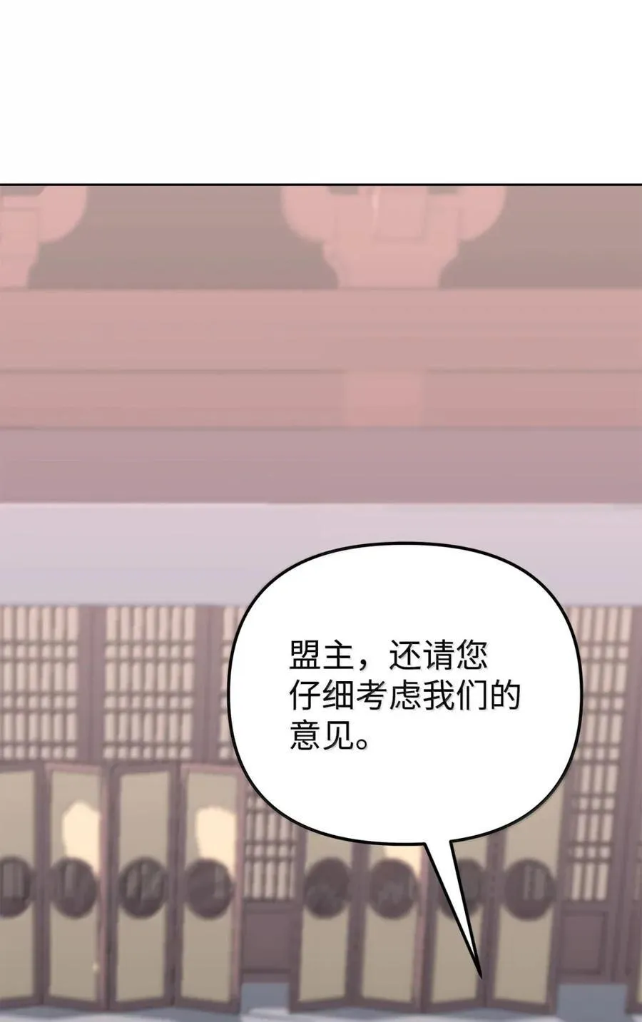 145 藏宝图之乱 第66页
