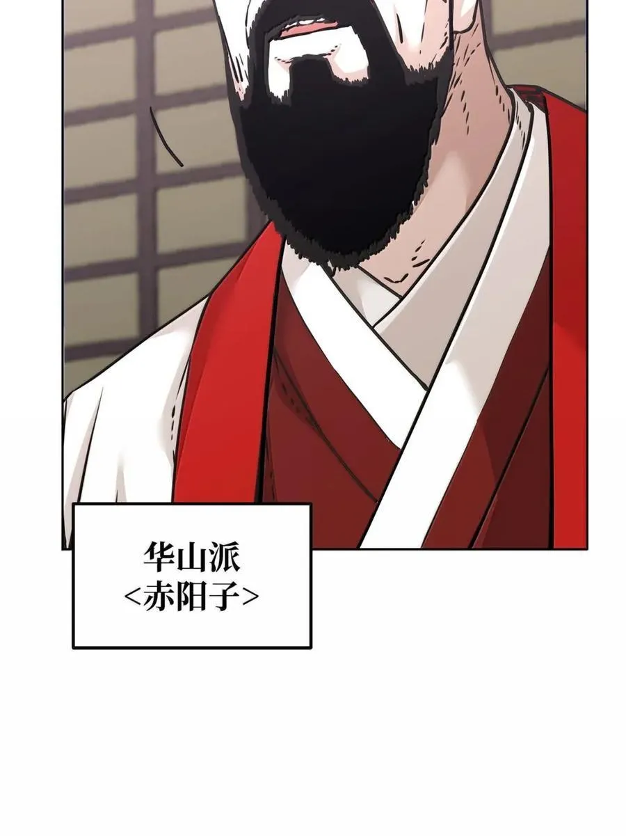 145 藏宝图之乱 第70页
