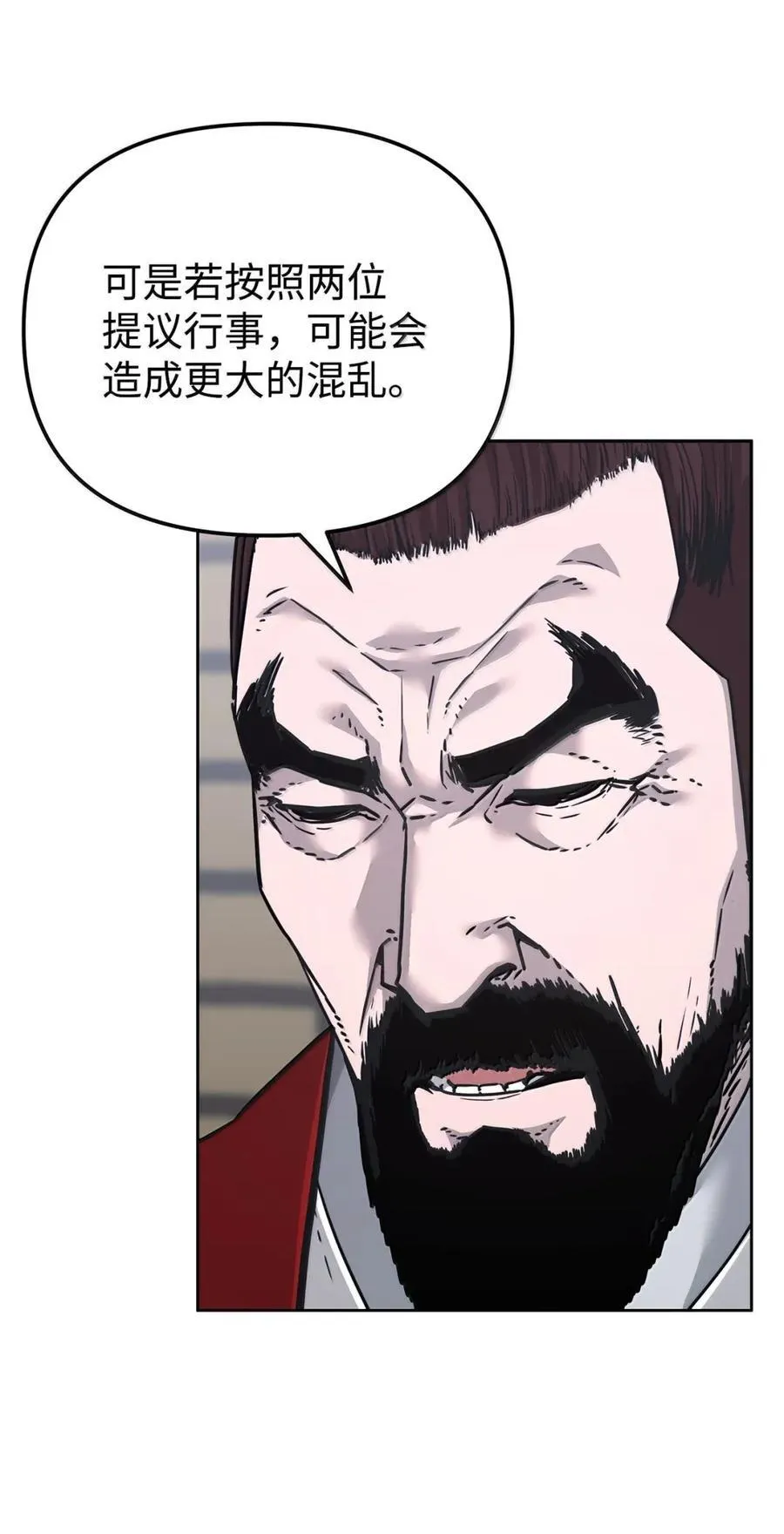 145 藏宝图之乱 第72页