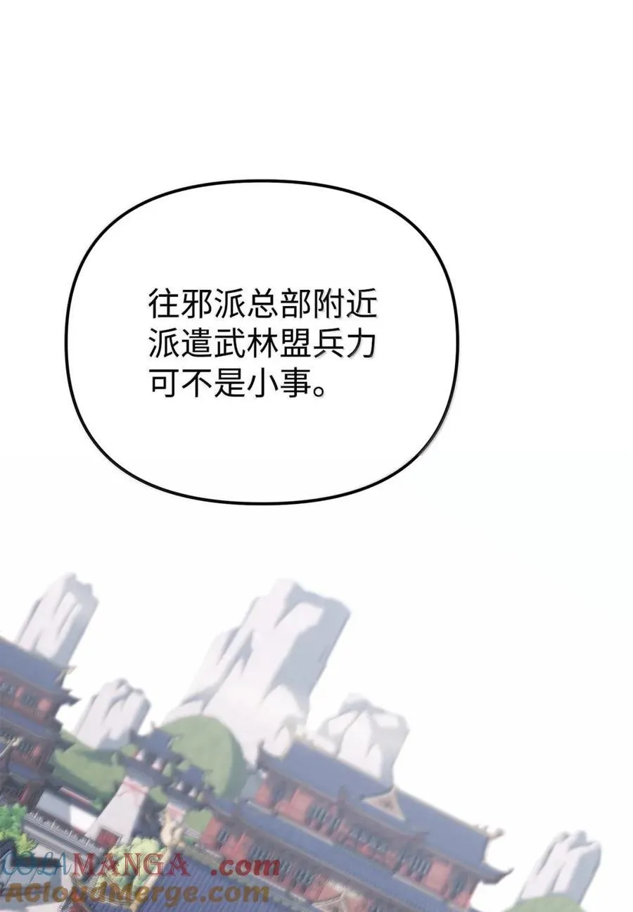 145 藏宝图之乱 第73页