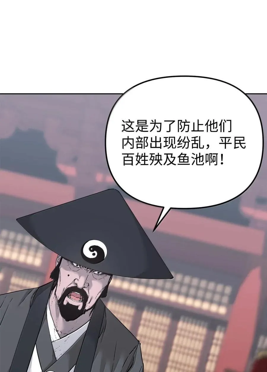 145 藏宝图之乱 第75页