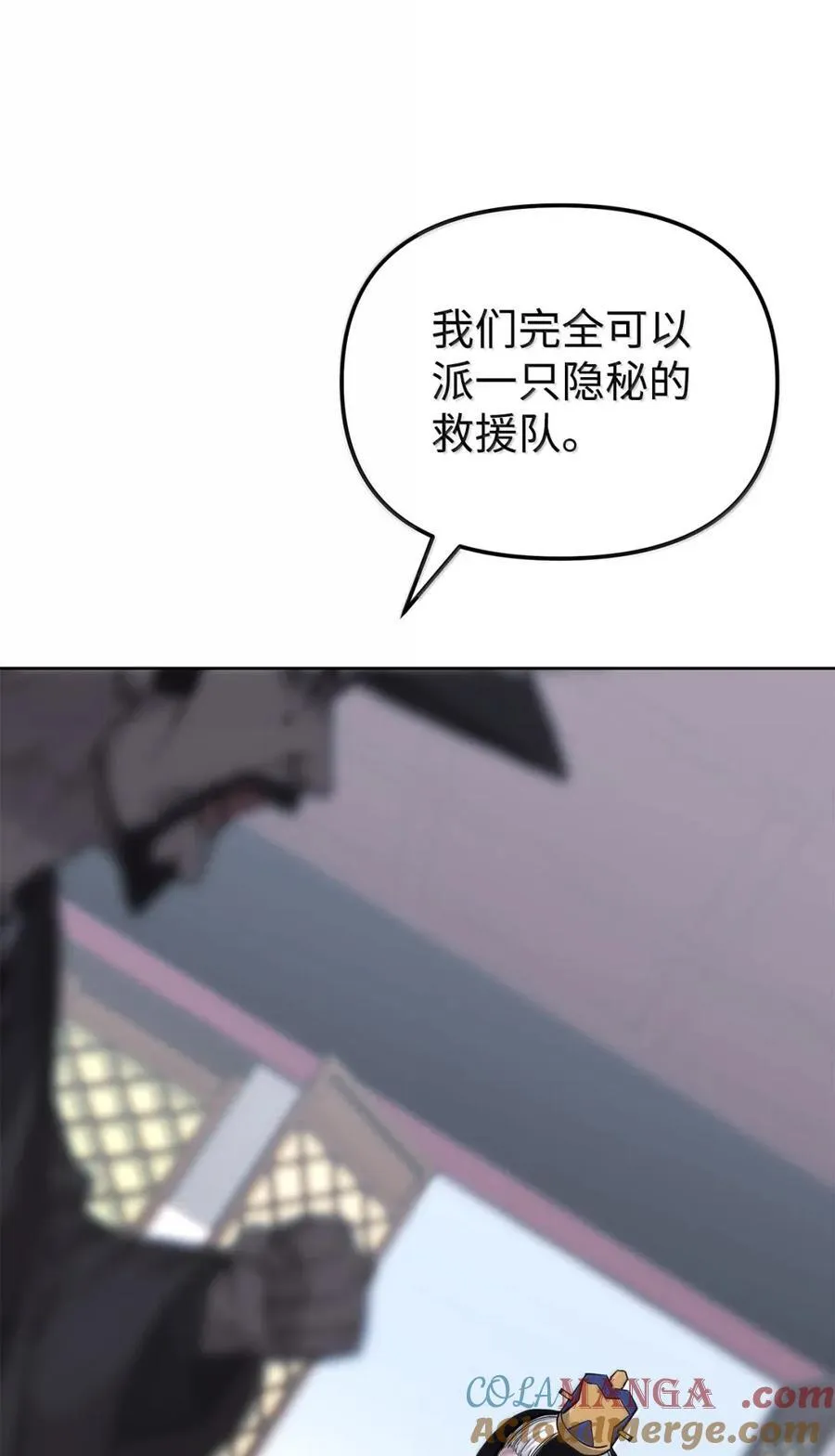 145 藏宝图之乱 第77页