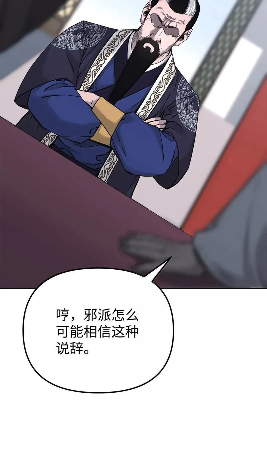 145 藏宝图之乱 第78页