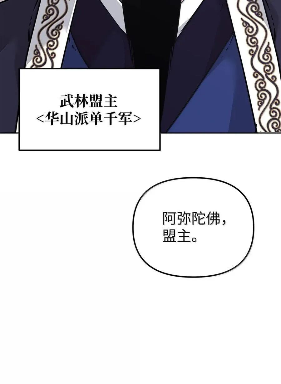 145 藏宝图之乱 第80页