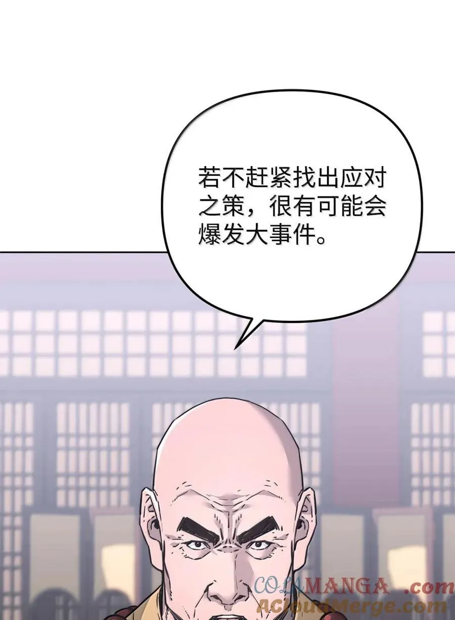 145 藏宝图之乱 第81页
