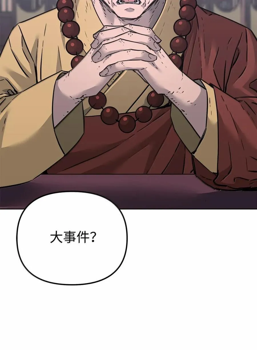 145 藏宝图之乱 第82页