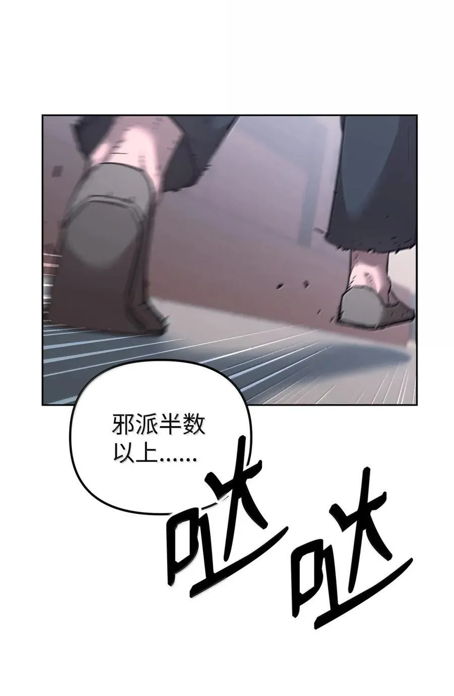 145 藏宝图之乱 第83页