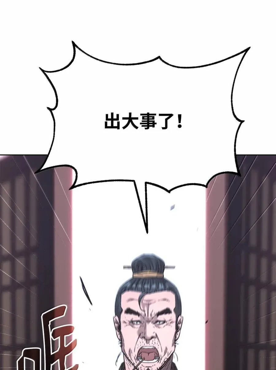 145 藏宝图之乱 第84页