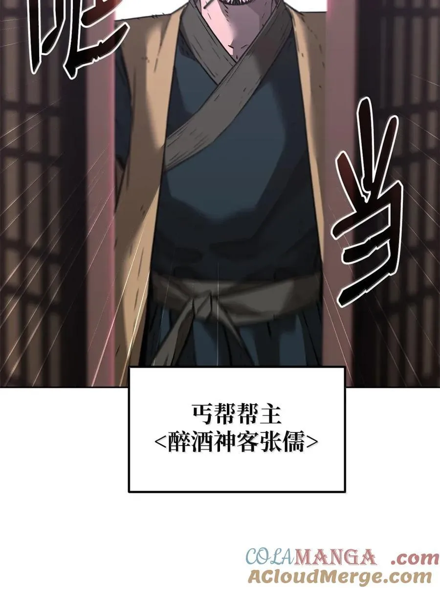 145 藏宝图之乱 第85页