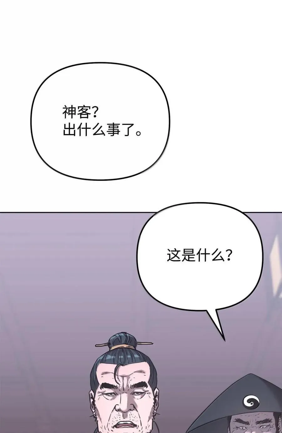 145 藏宝图之乱 第86页