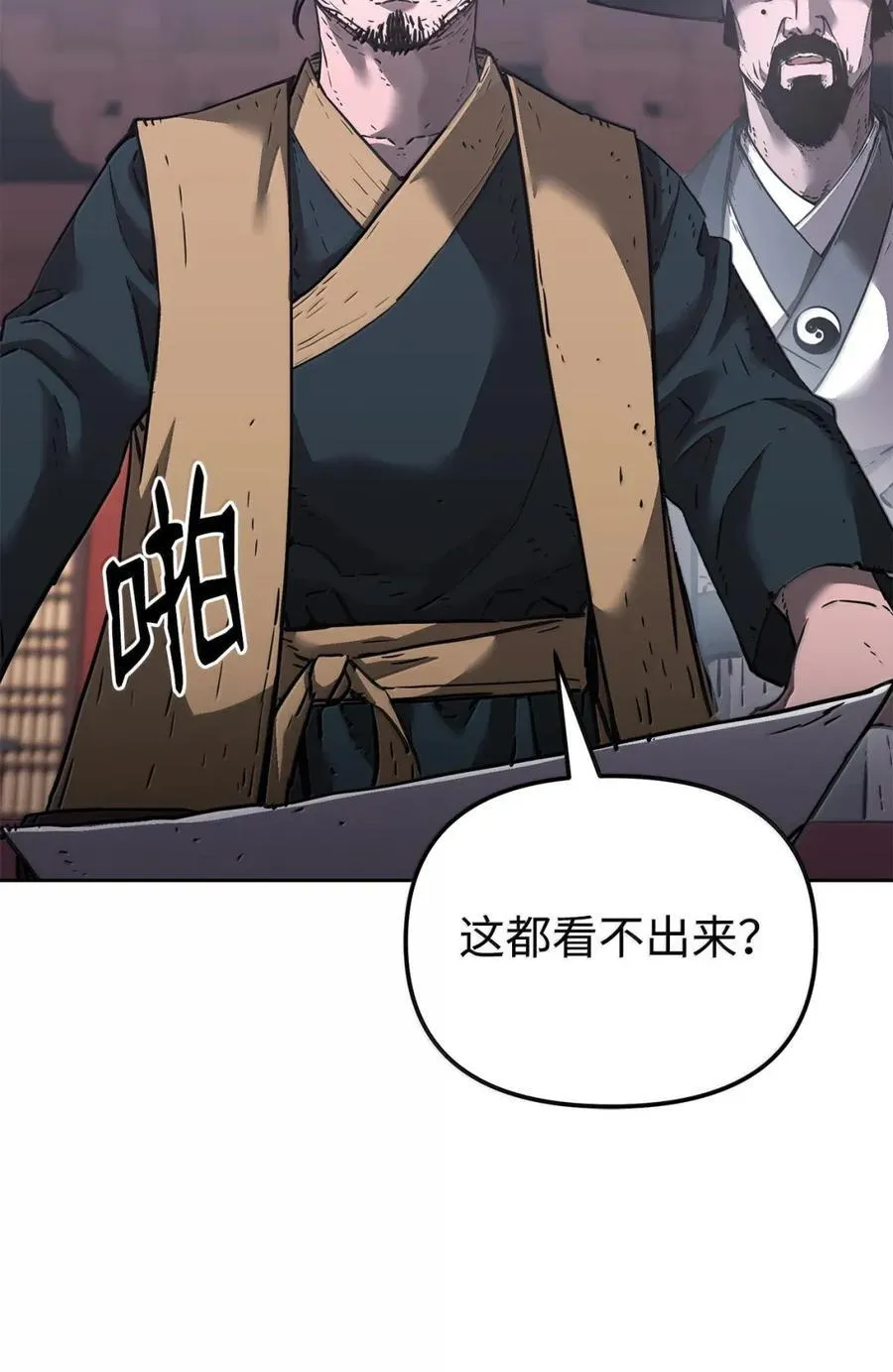 145 藏宝图之乱 第87页