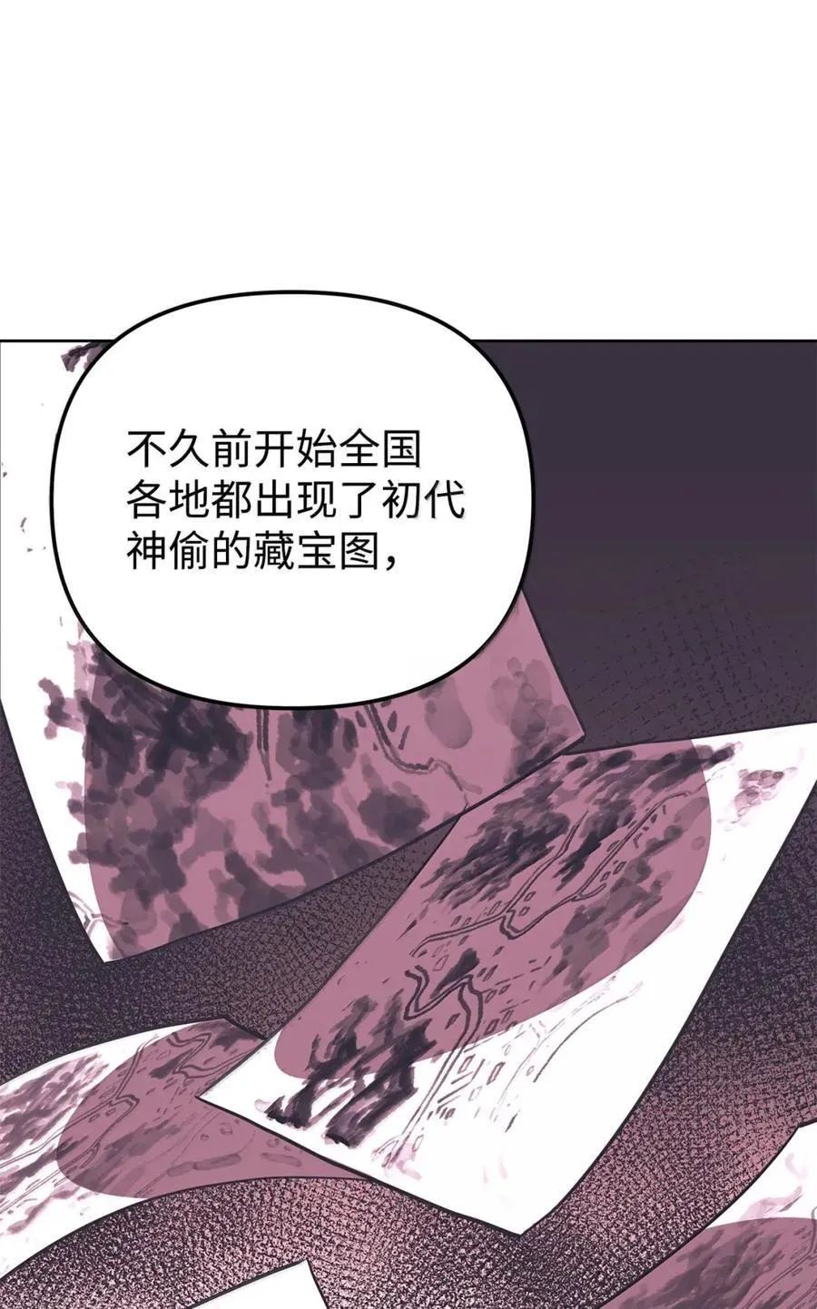 145 藏宝图之乱 第91页