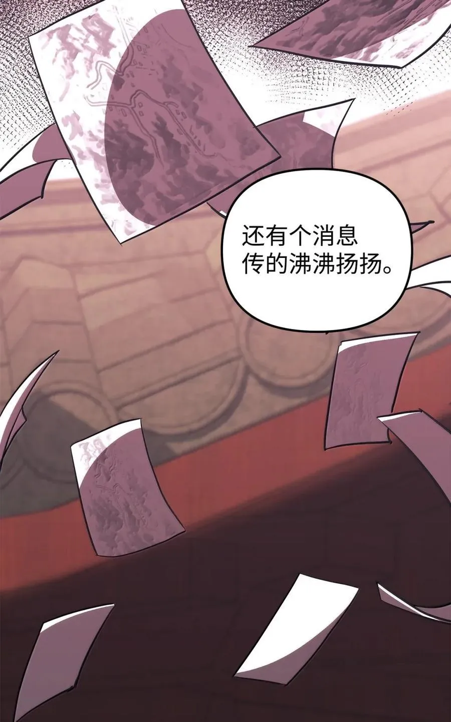 145 藏宝图之乱 第92页