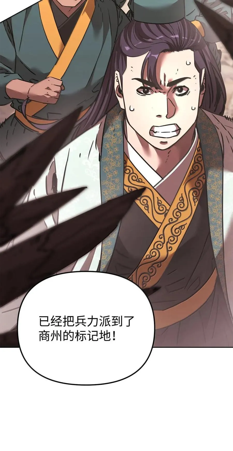 145 藏宝图之乱 第95页