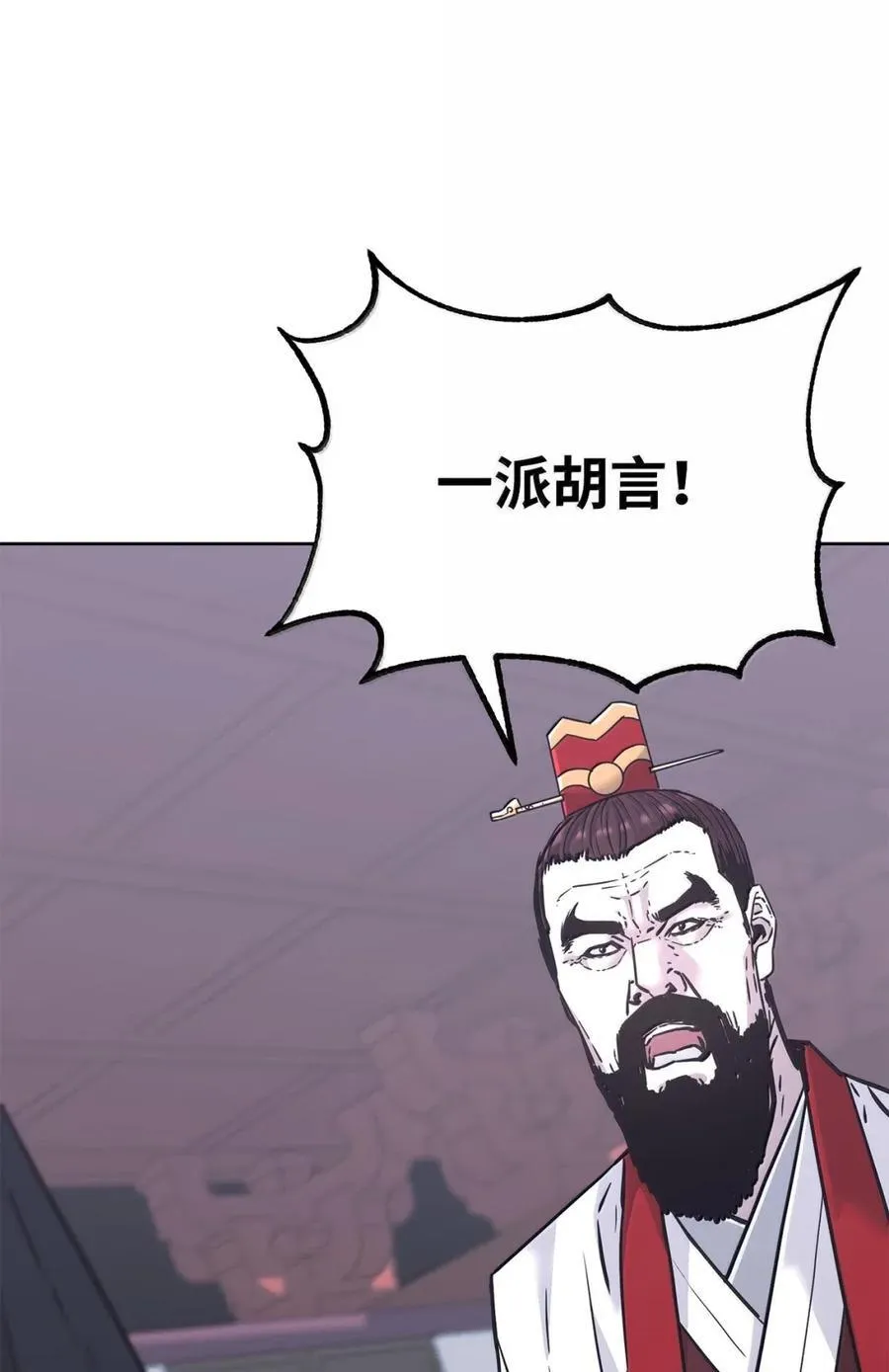 145 藏宝图之乱 第96页