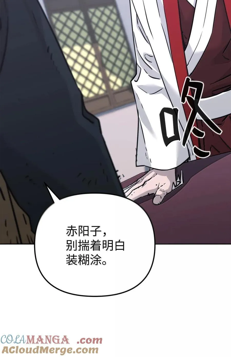 145 藏宝图之乱 第97页