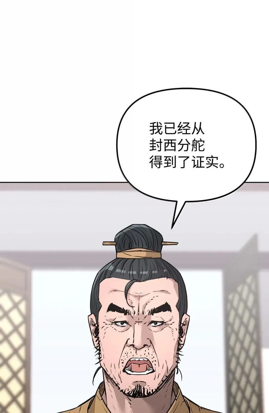 145 藏宝图之乱 第98页