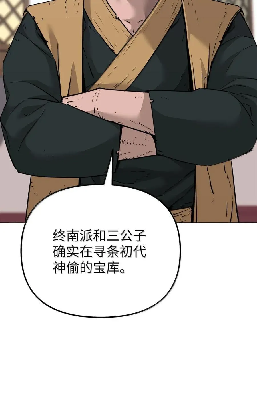 145 藏宝图之乱 第99页