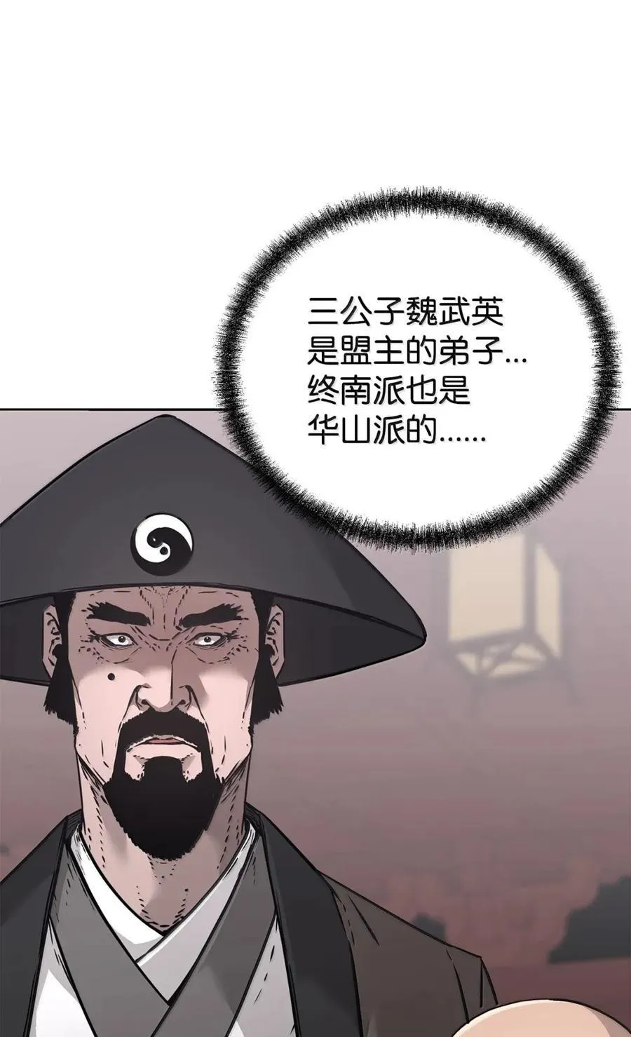 145 藏宝图之乱 第100页