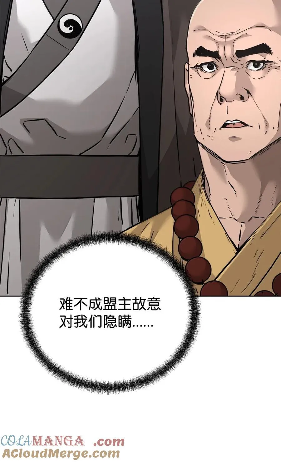 145 藏宝图之乱 第101页