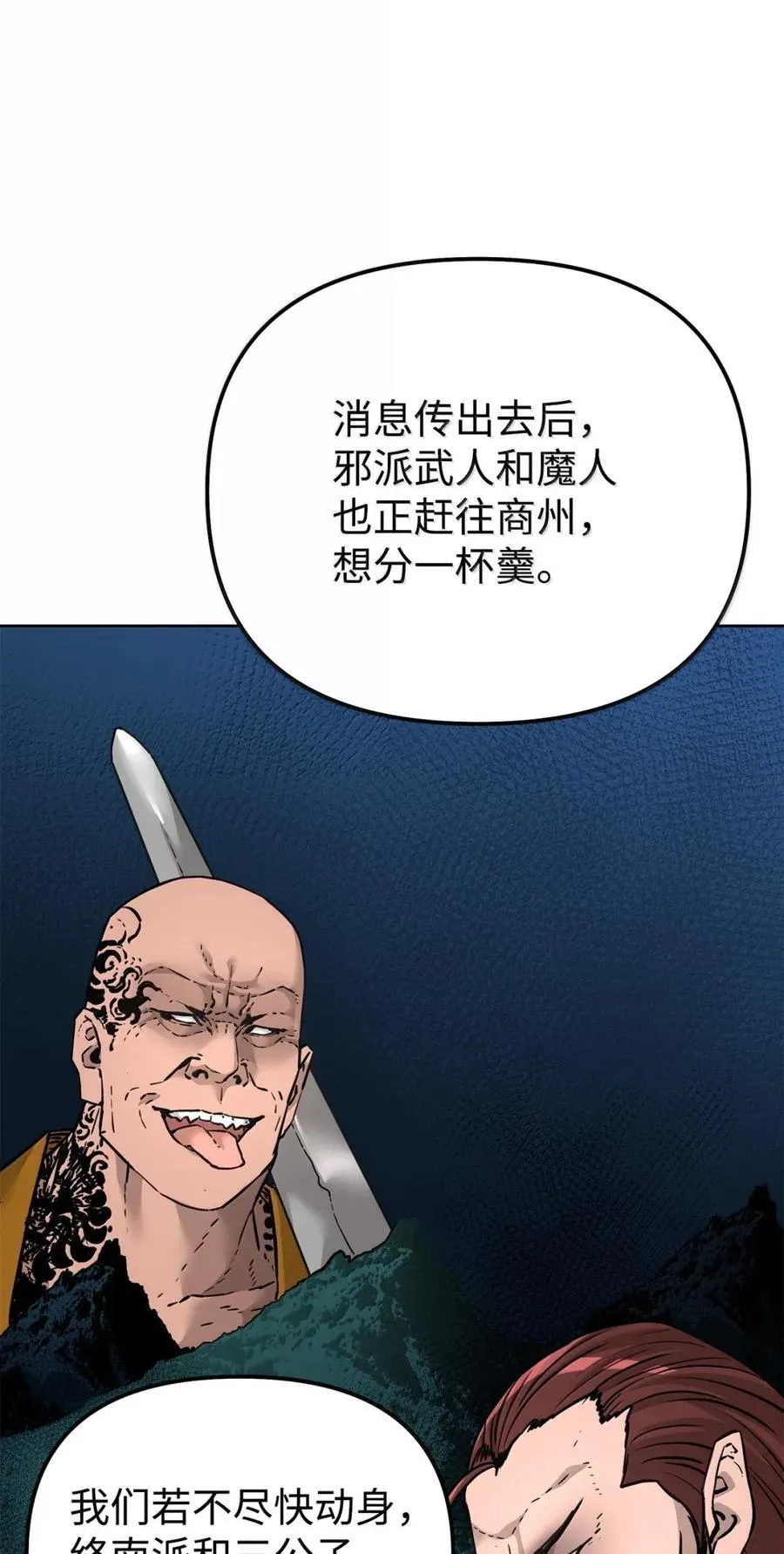 145 藏宝图之乱 第104页