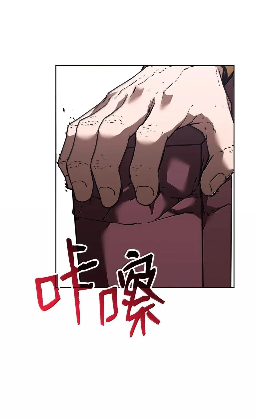 145 藏宝图之乱 第110页