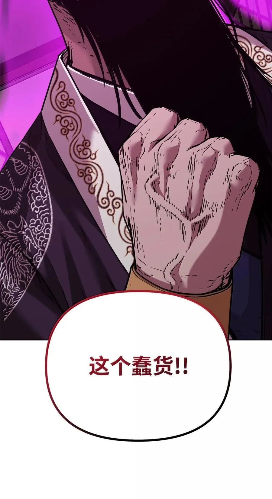 145 藏宝图之乱 第112页