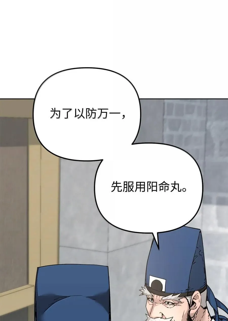146 阳命丸的副作用 第5页