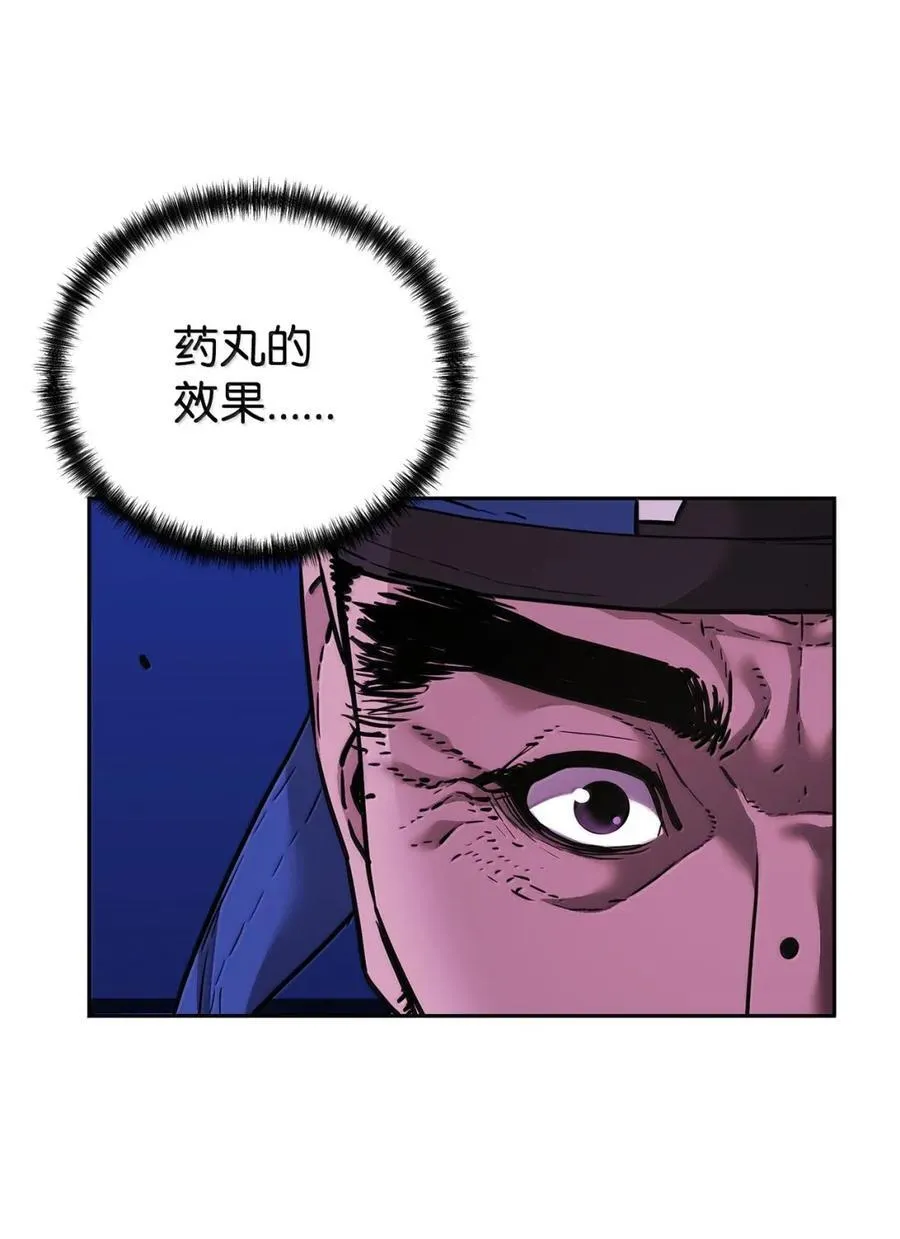 146 阳命丸的副作用 第11页