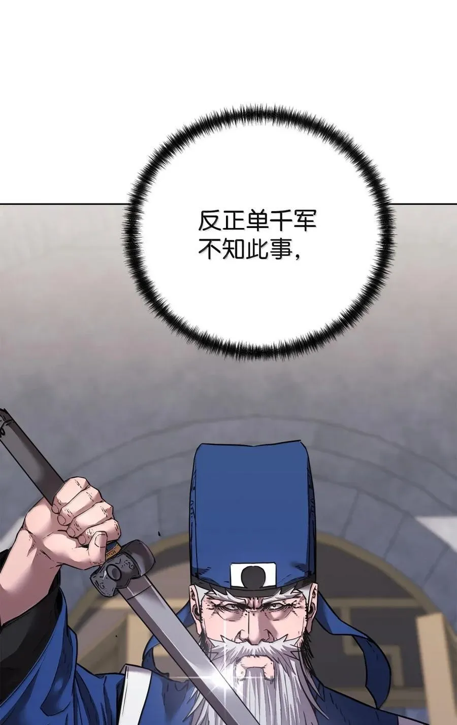 146 阳命丸的副作用 第29页
