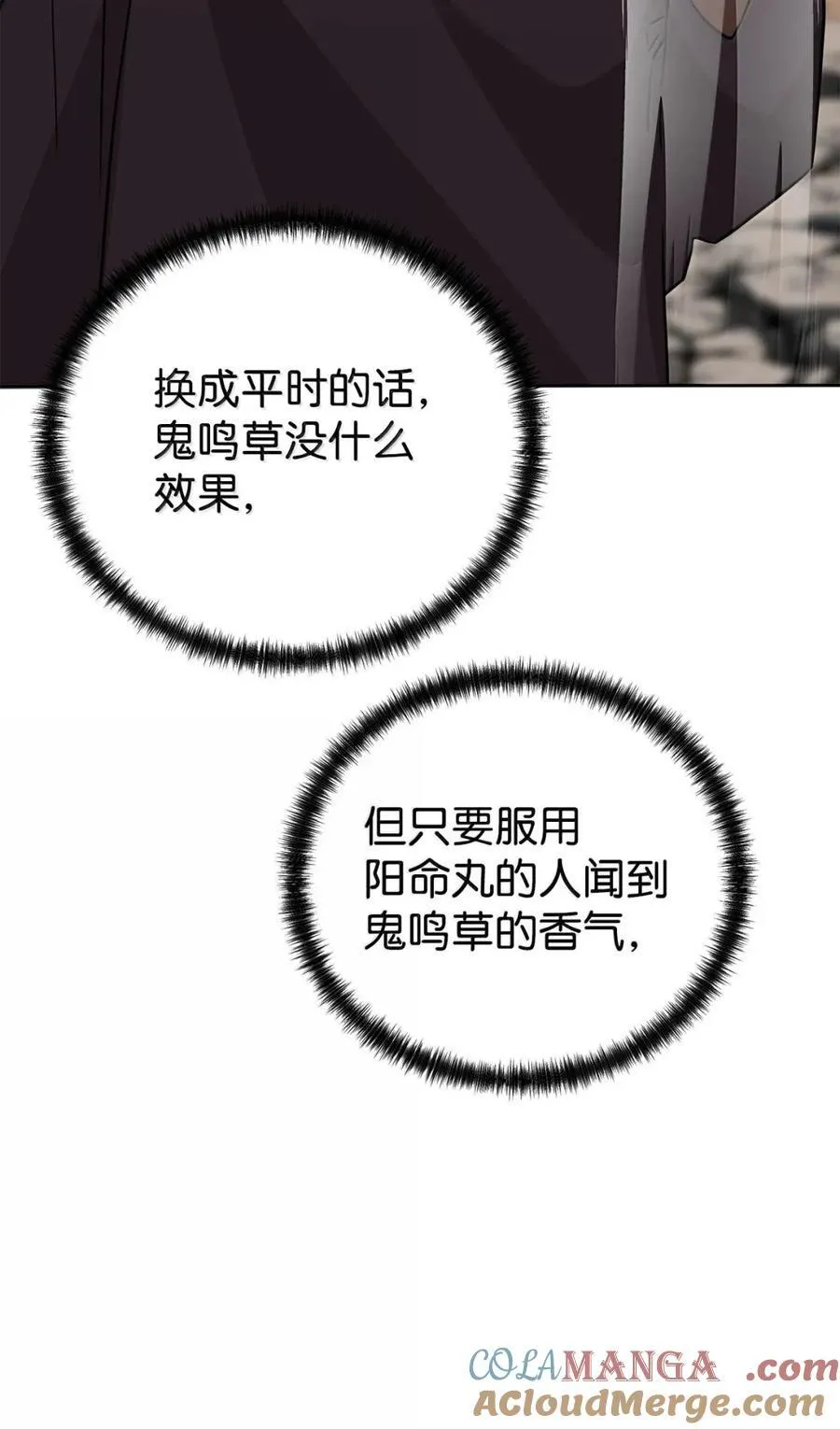 146 阳命丸的副作用 第82页