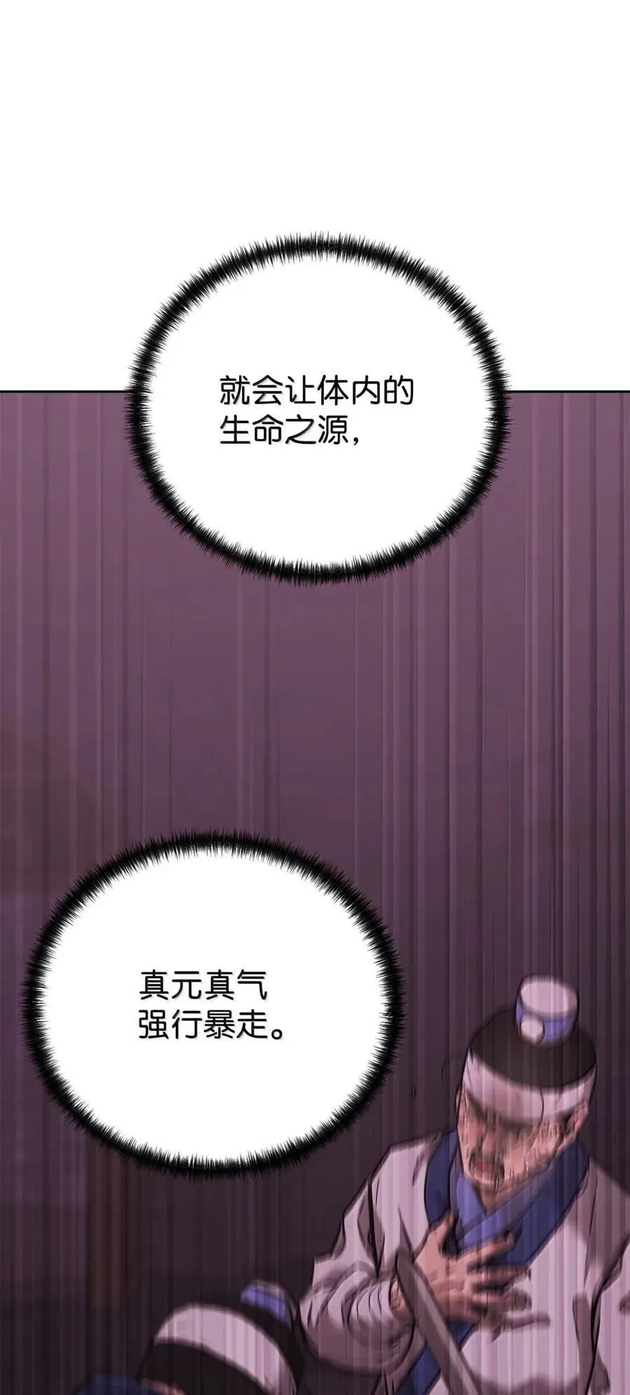 146 阳命丸的副作用 第83页