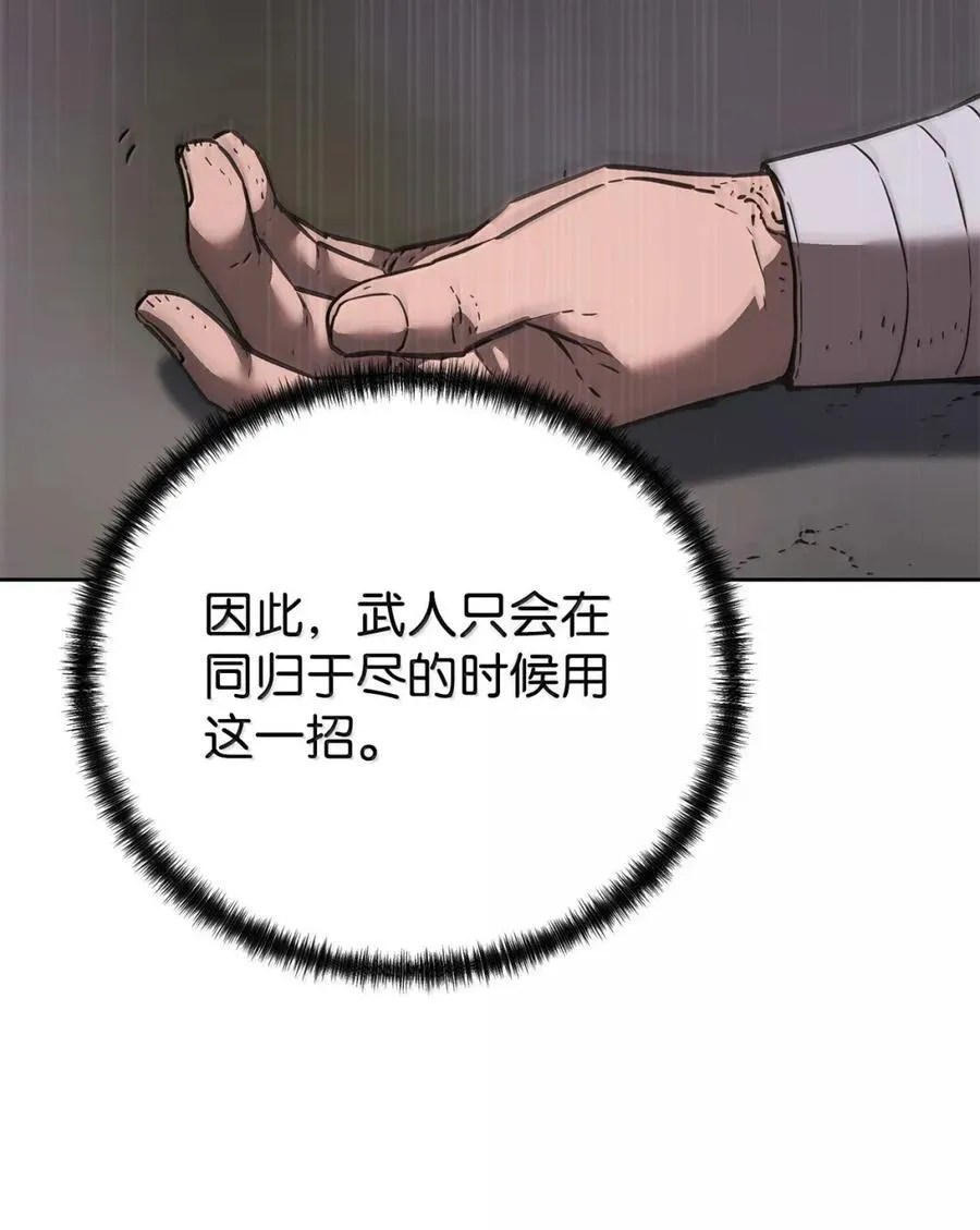 146 阳命丸的副作用 第86页