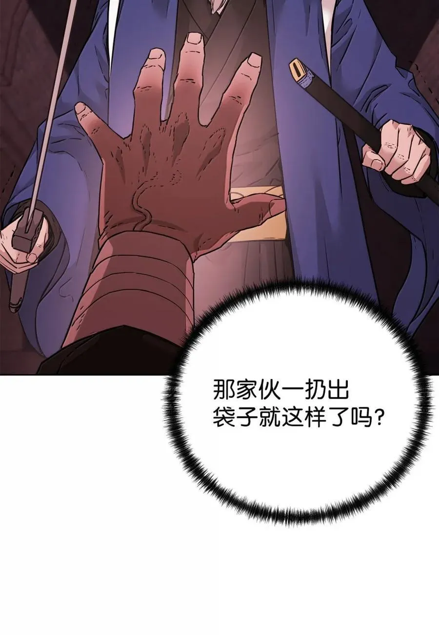 146 阳命丸的副作用 第92页