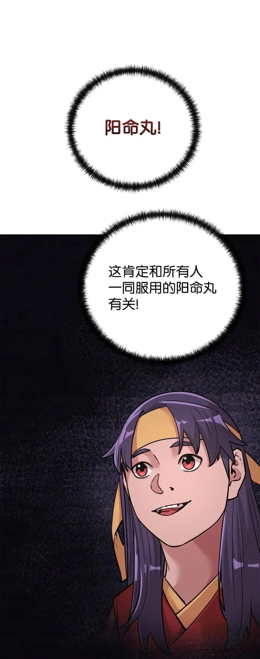 146 阳命丸的副作用 第93页