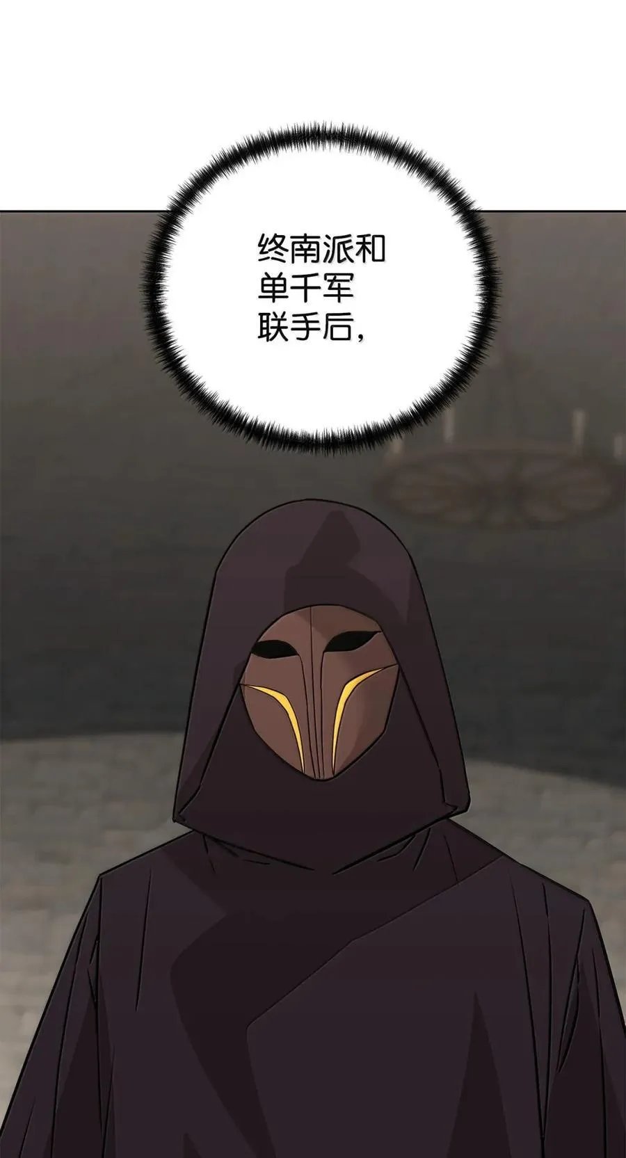 147 玄境强者 第3页